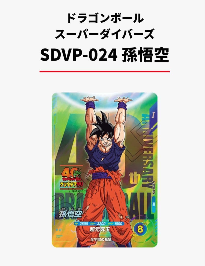 ゲンキダマツリ 入場特典 3点