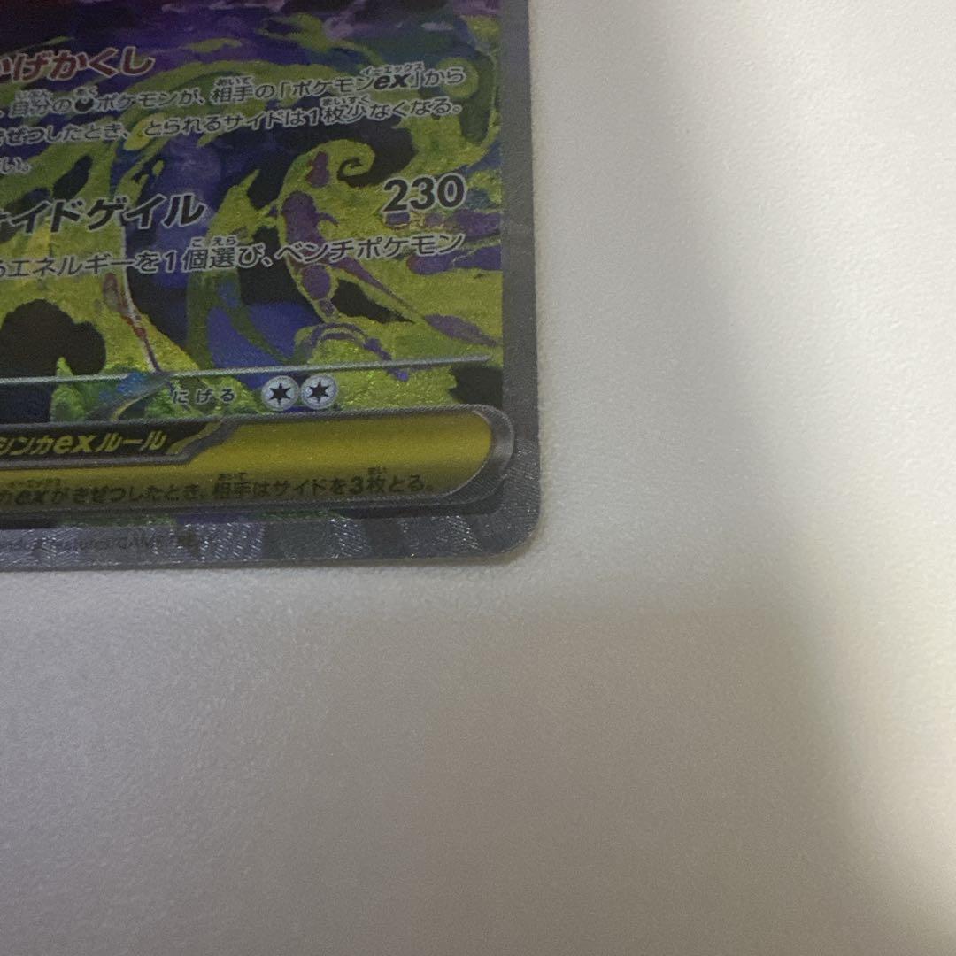 ✨美品✨　ポケモンカード　メガゲンガーex sar m2a 240/193