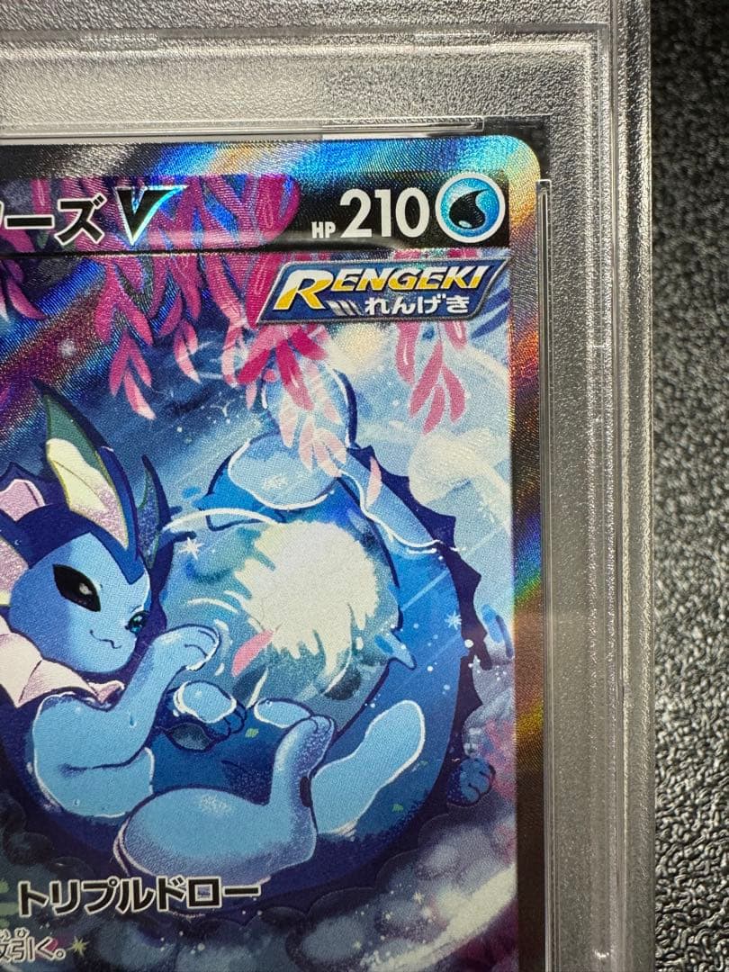 シャワーズV. SR. イーブイヒーローズ　075/069. PSA10