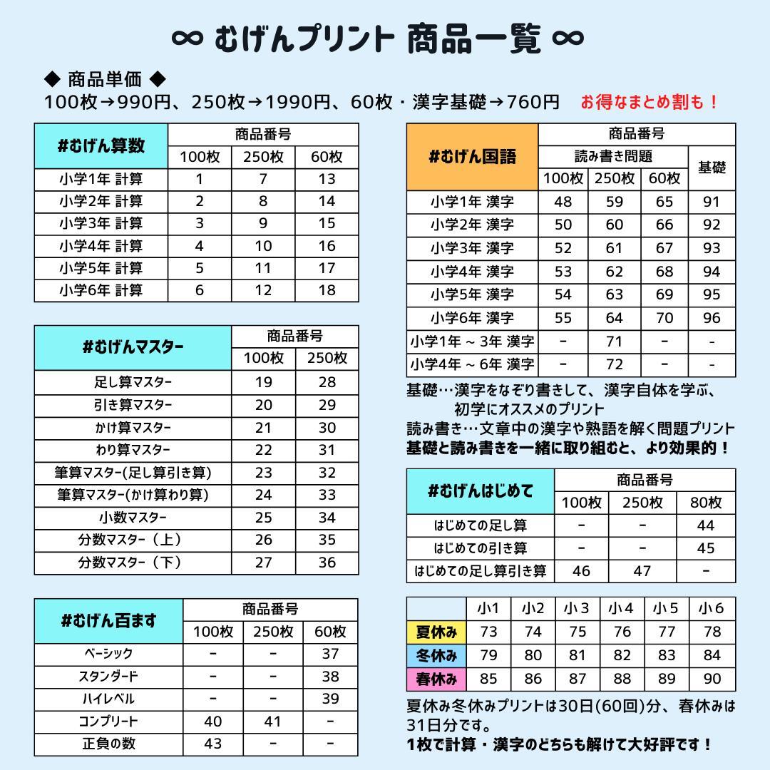 【エッフェル】計算漢字100枚250枚