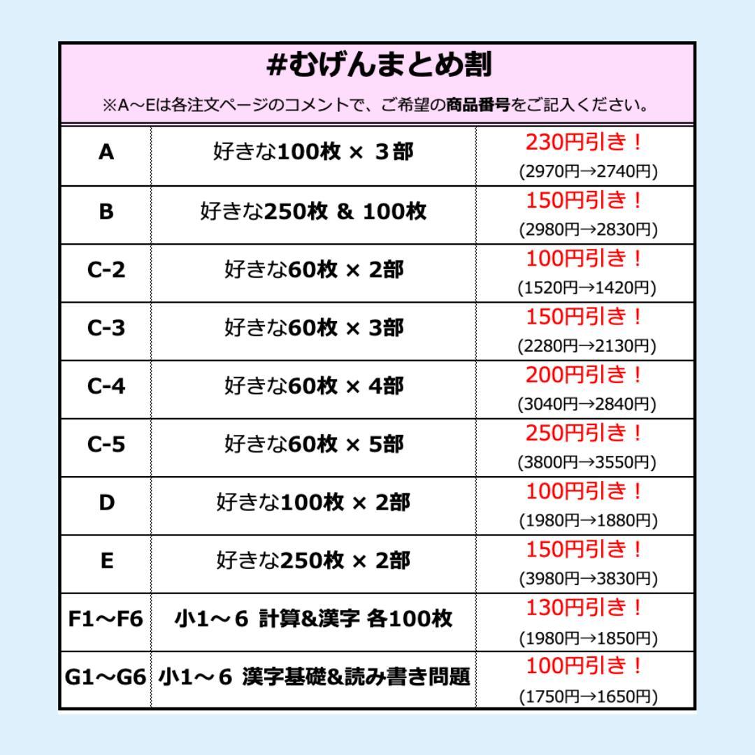 【エッフェル】計算漢字100枚250枚