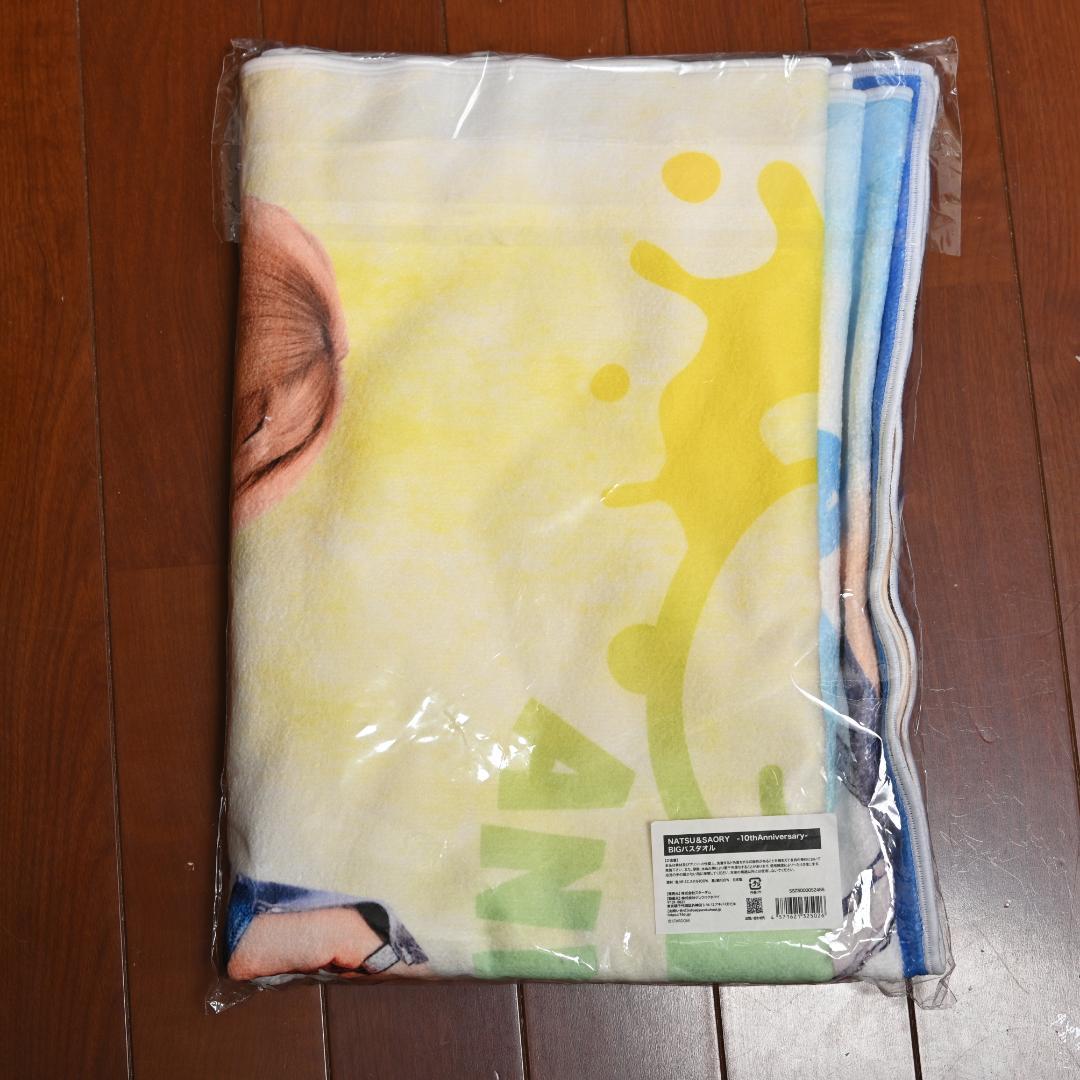なつぽい 安納サオリ10th 2m BIGバスタオル スターダム stardom
