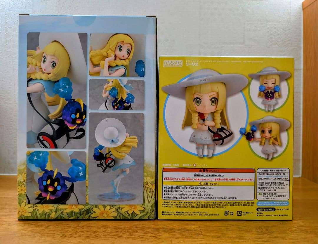 未開封 リーリエ コスモッグ フィギュア ねんどろいど 2体セット