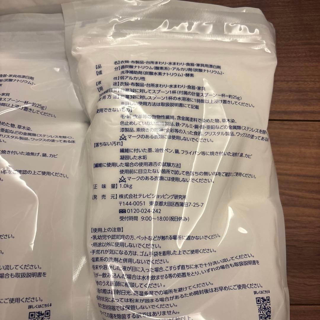 シュワっとパンチ　1kg 4点セット