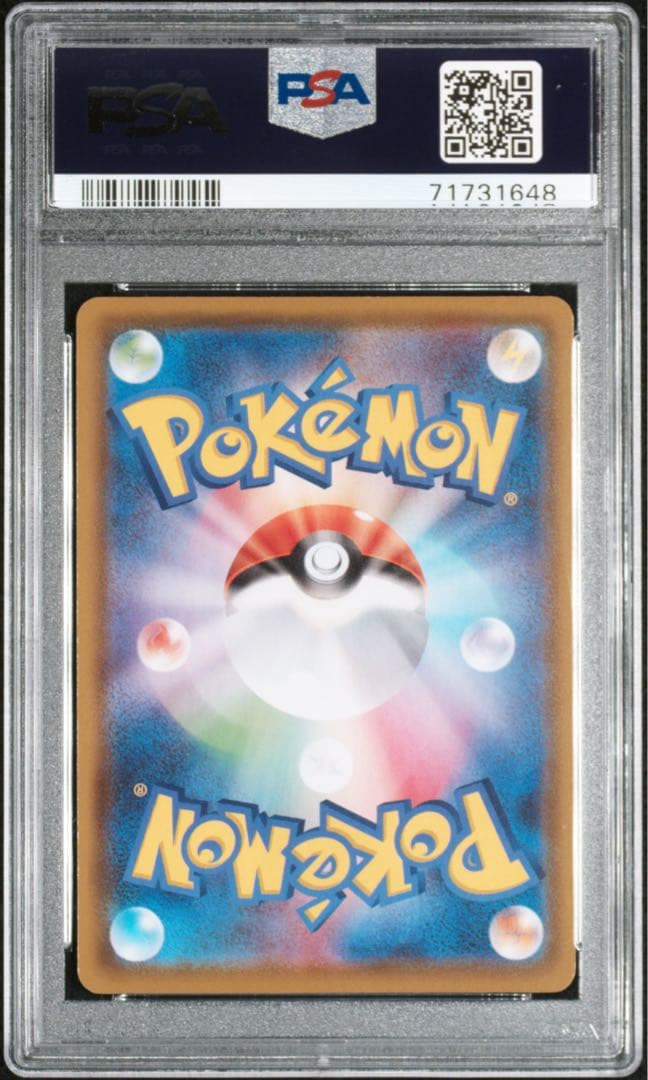 ポケモン　アロマなおねえさん　PSA10