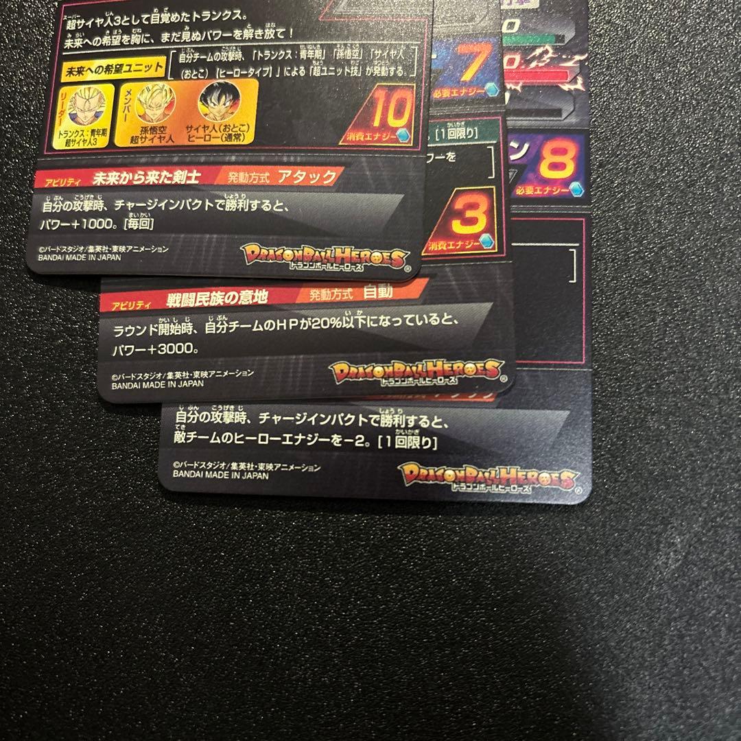 スーパードラゴンボールヒーローズ LC mm5弾 まとめ売り 旧弾セット
