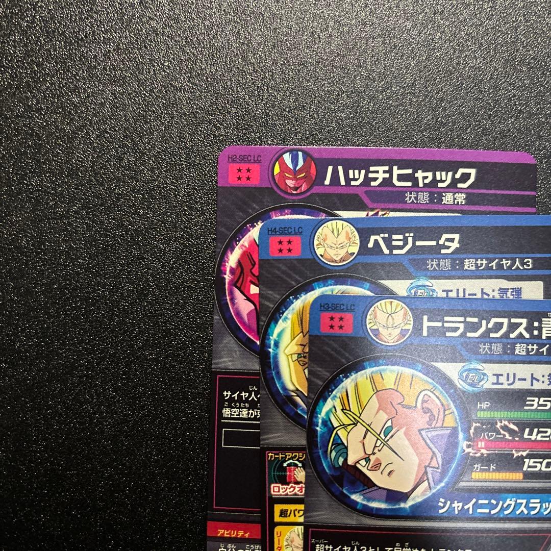 スーパードラゴンボールヒーローズ LC mm5弾 まとめ売り 旧弾セット
