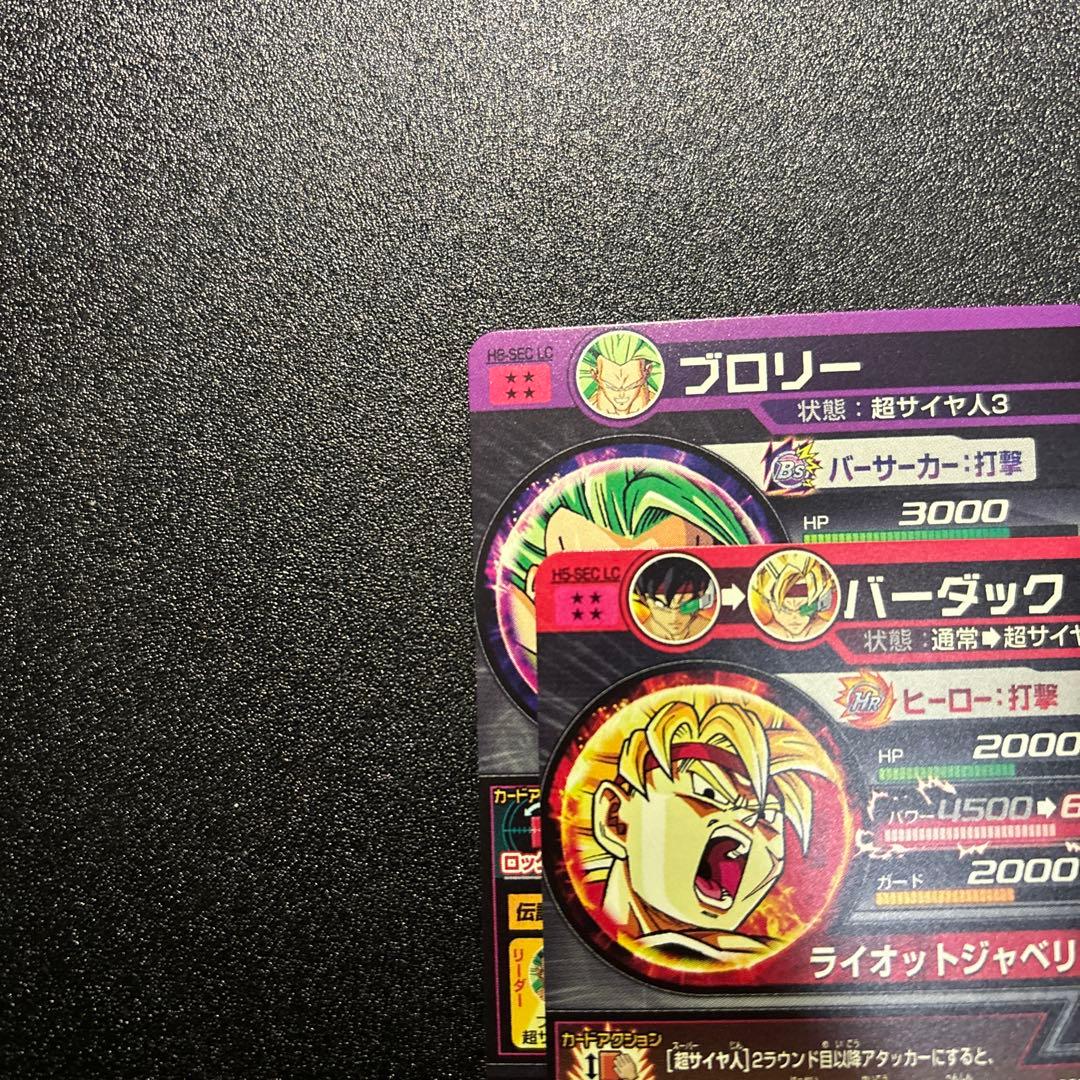 スーパードラゴンボールヒーローズ LC mm5弾 まとめ売り 旧弾セット