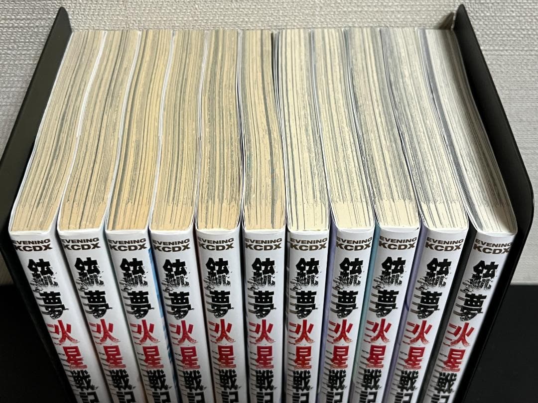 銃夢火星戦記 1-11巻セット /全巻セット /木城 ゆきと