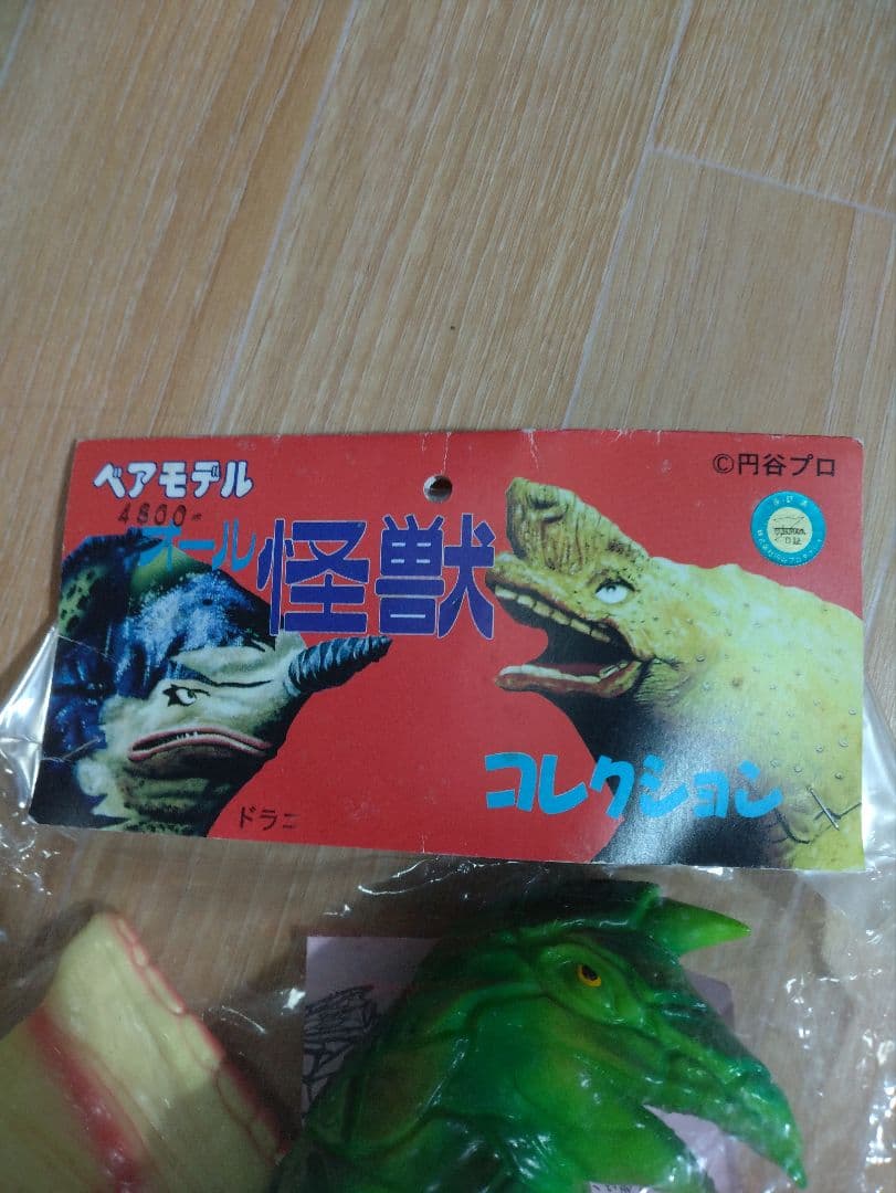 ベアモデル　ドラコ　黄緑色成型　怪獣コレクション ソフビ 円谷プロ