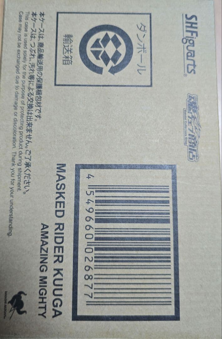 真骨彫製法 仮面ライダークウガ アメイジングマイティ