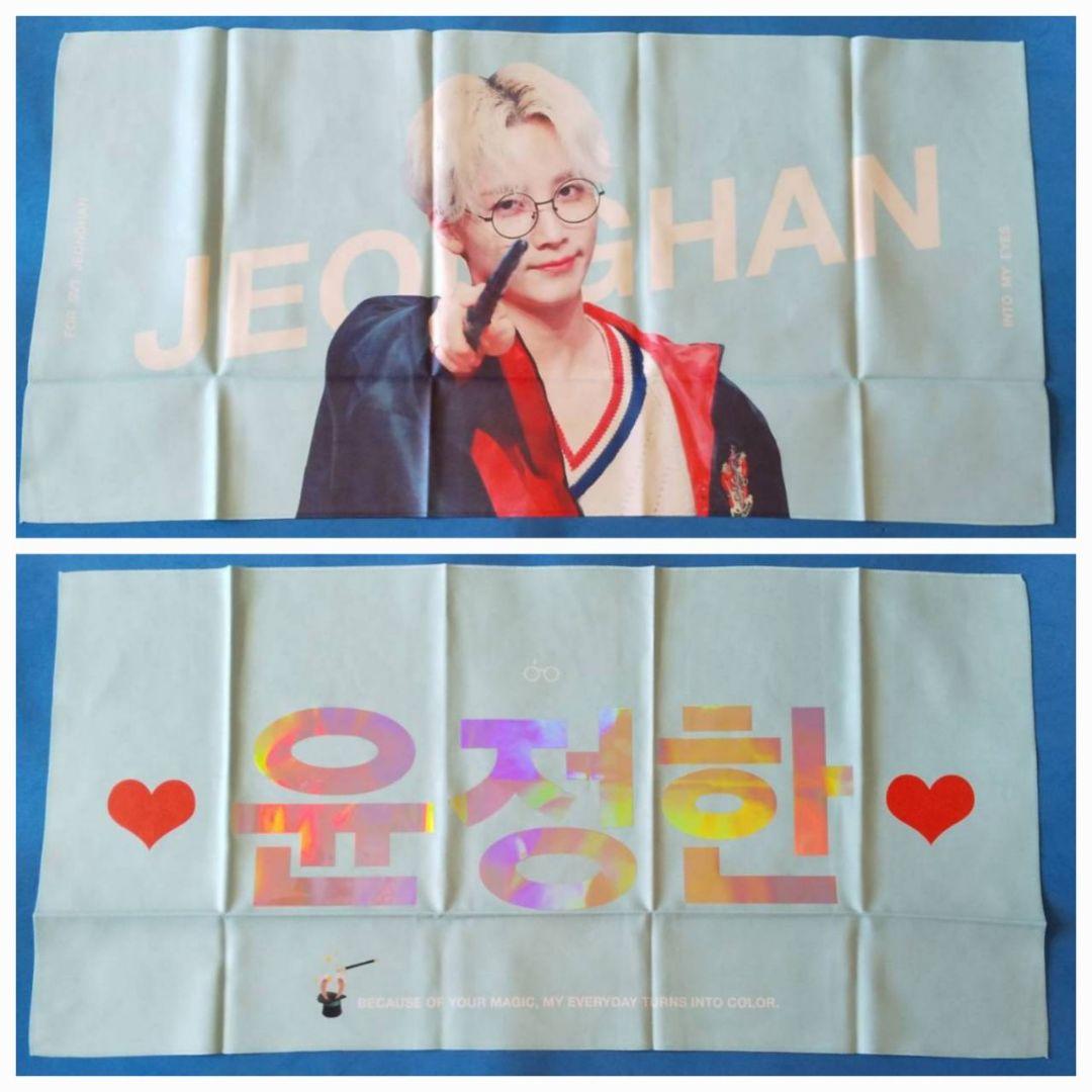 SEVENTEEN ジョンハン グッズセット