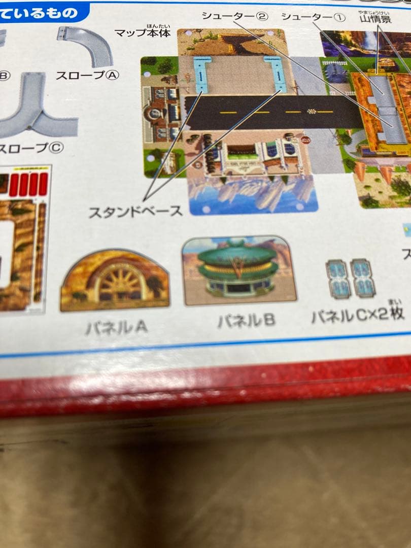 カーズトミカ　あそべるマップ　ラジエータースプリングス