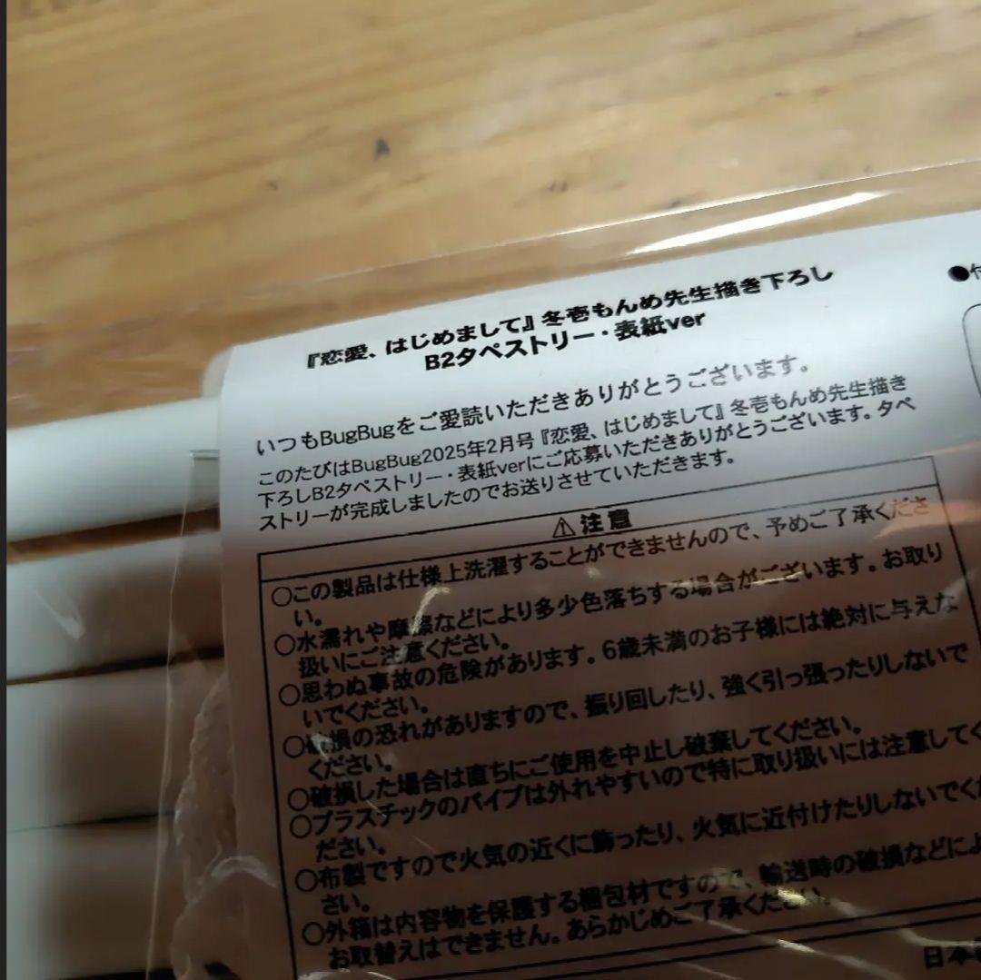(美品)恋愛、はじめまして ASa Project　天使ちゃん　　まとめ売り