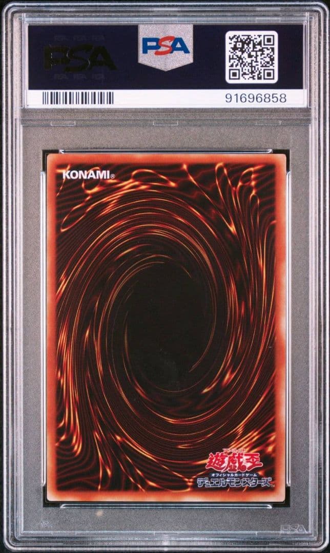 遊戯王初期ブースターPSA10 メガザウラー