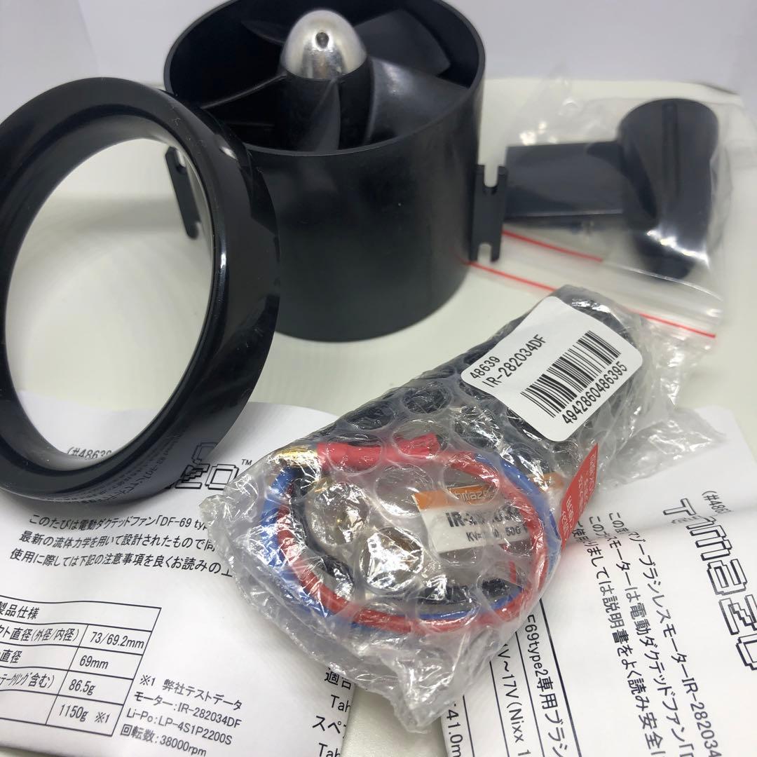 OK模型ダクテッドファンDF-69 type2 セット/IR-282034DF