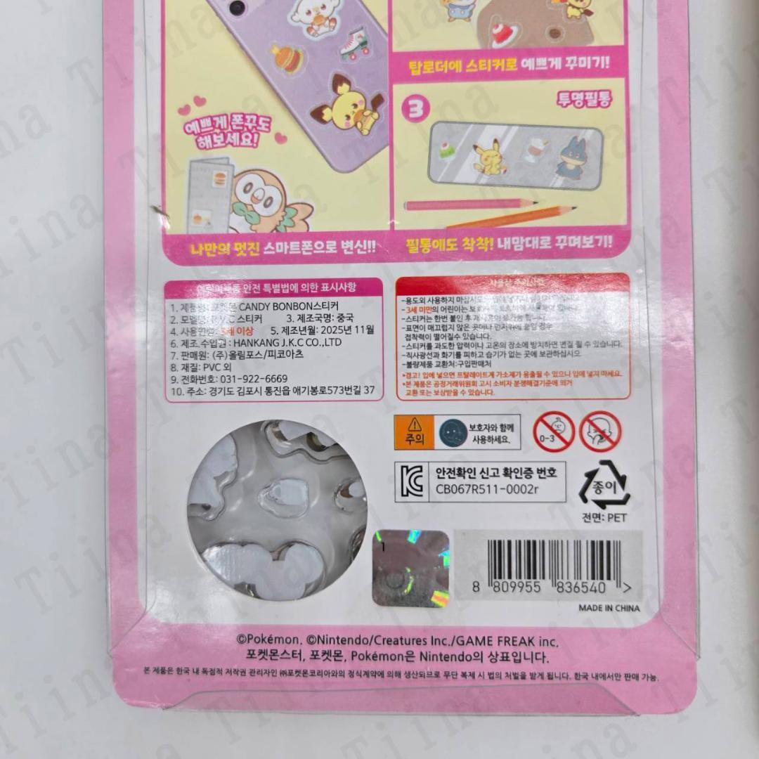 16枚 ポケモン　ボンボンドロップ シール　韓国限定　正規品