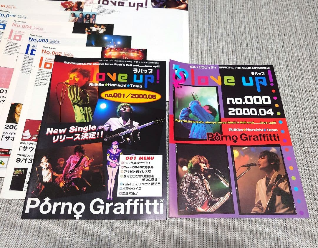 love up! ポルノグラフィティ会報No.000-017
