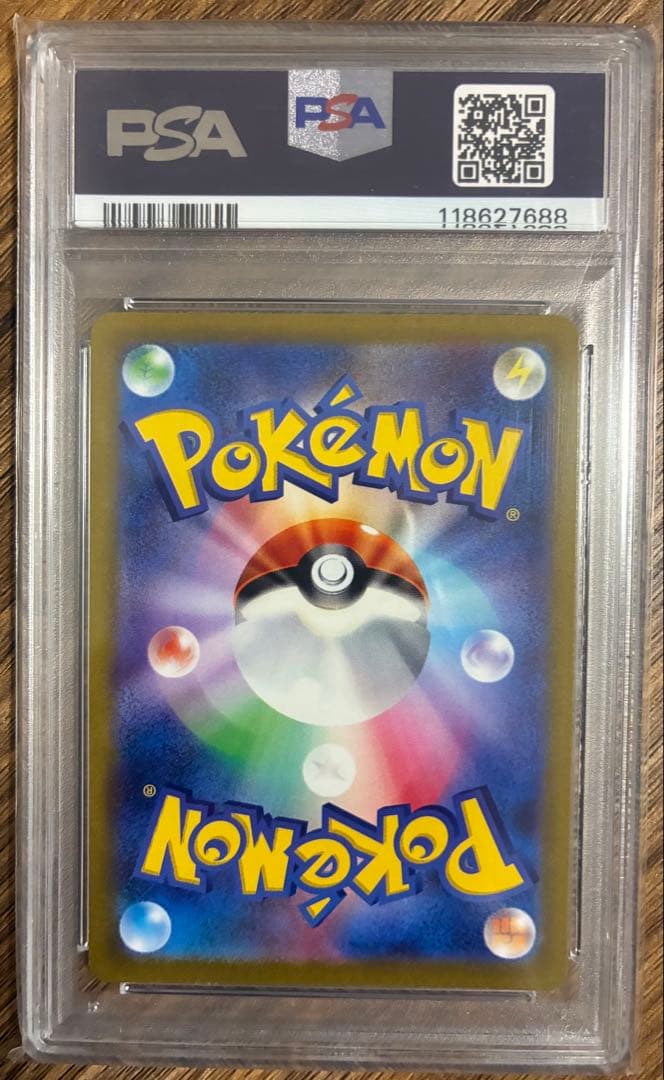 れ*る様 PSA10 ピカチュウV SR スタートデッキ100