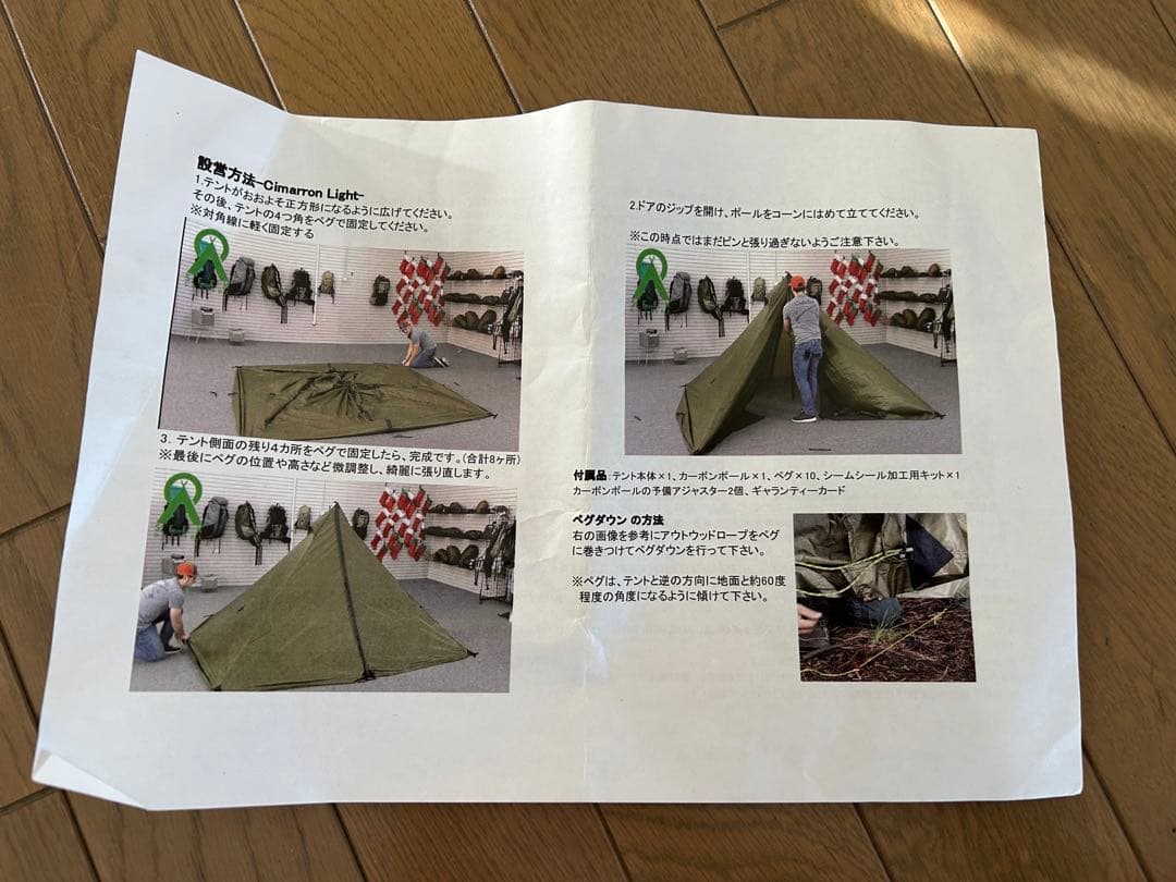 シークアウトサイド　Cimarron Light