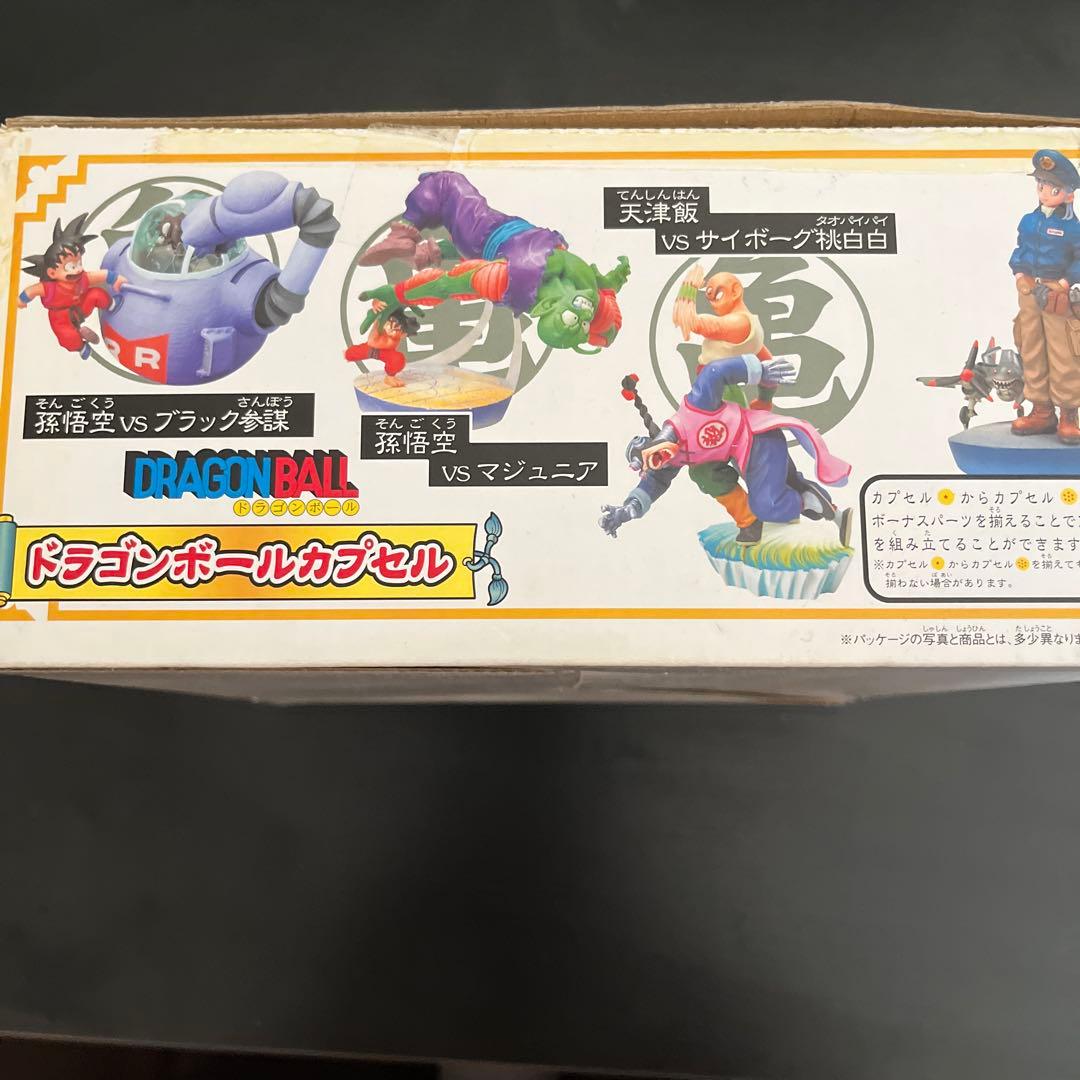 ドラゴンボール カプセル 7個入り クロニクル編