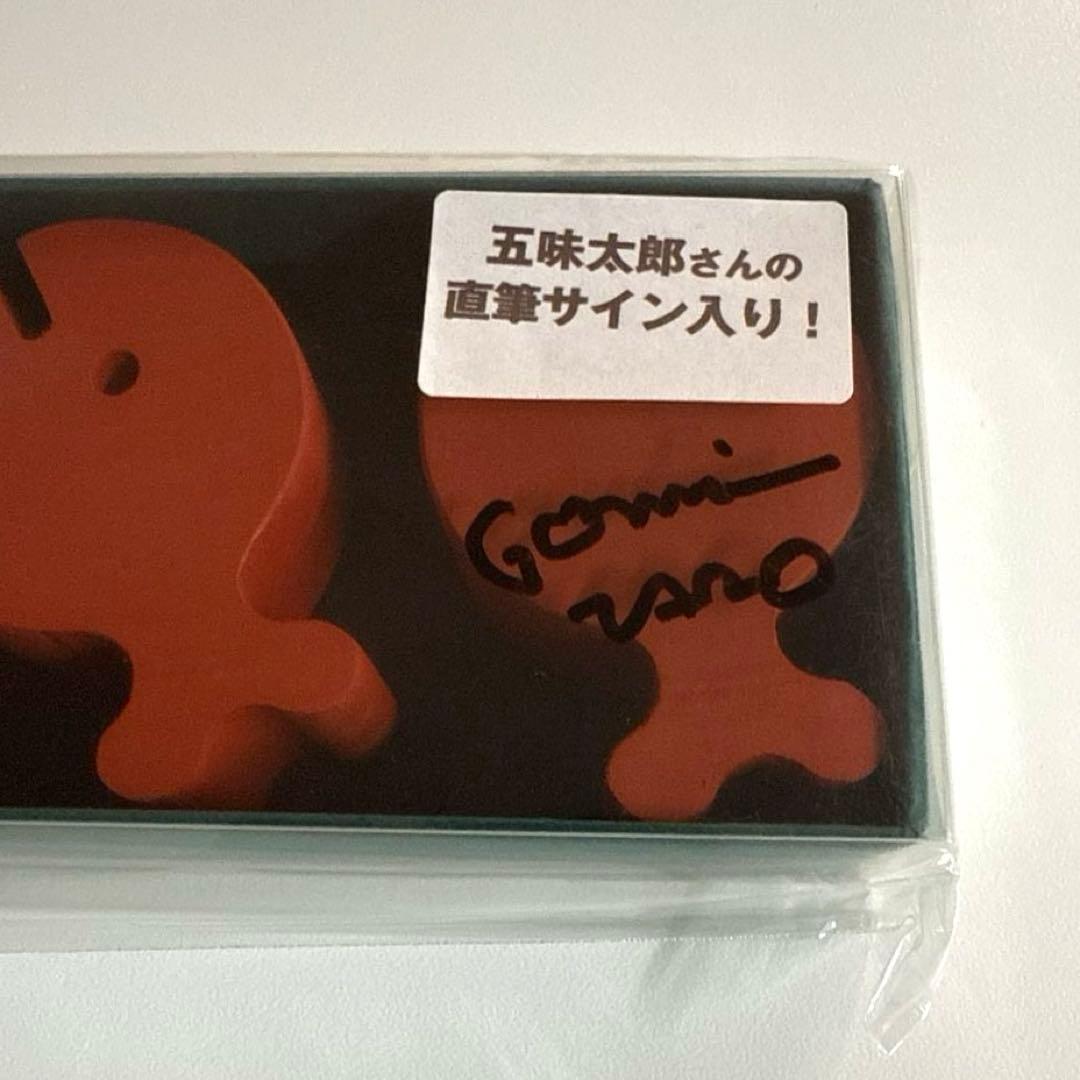 絵本40周年記念商品 「きんぎょがにげた」 積木　オブジェ 五味太郎　サイン入り