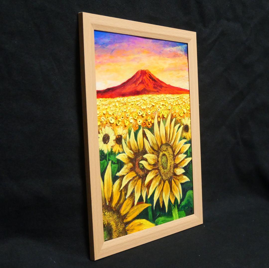 油絵 油彩 油彩画 絵 絵画【夕日と赤富士のひまわり畑】