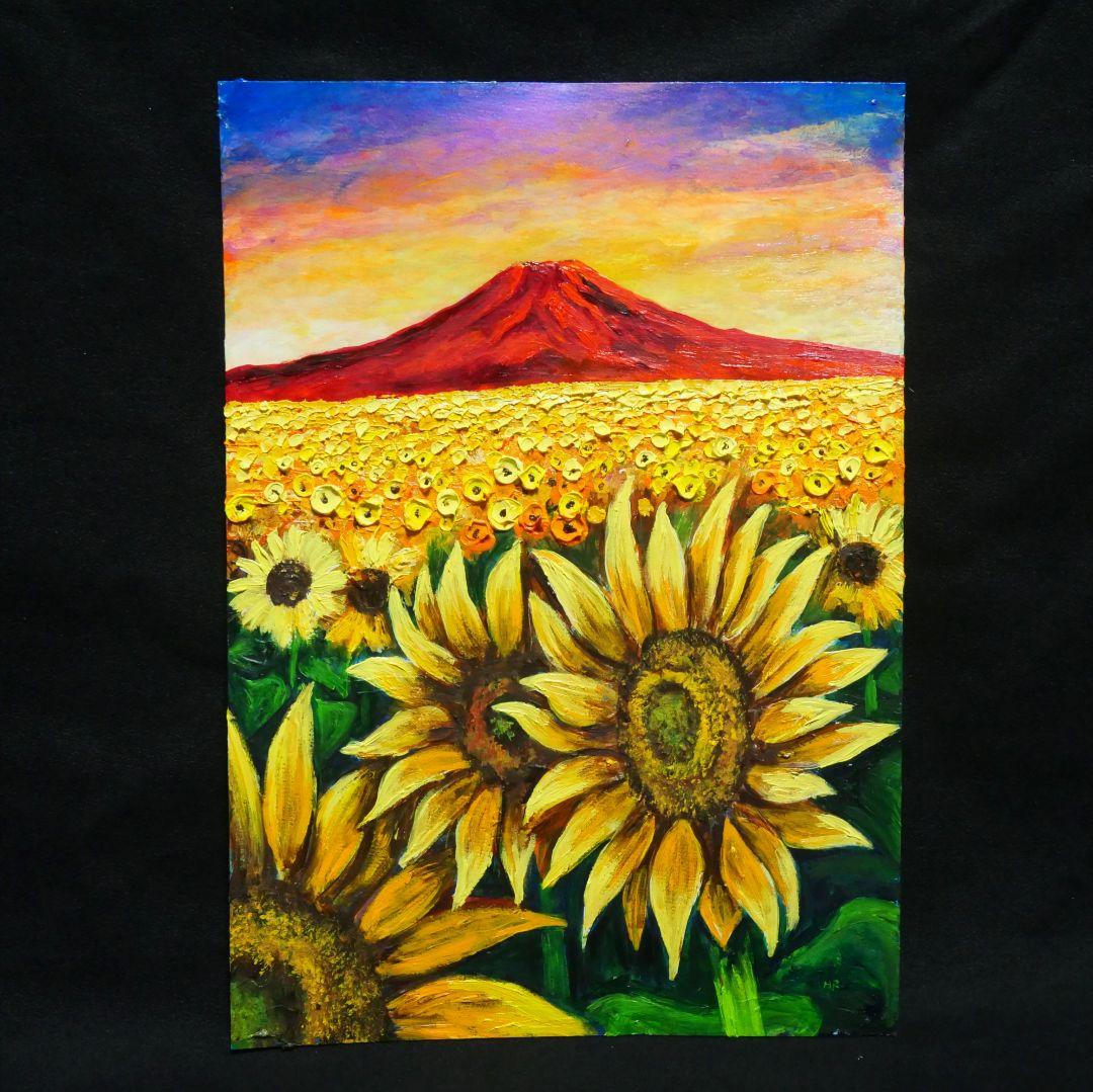 油絵 油彩 油彩画 絵 絵画【夕日と赤富士のひまわり畑】