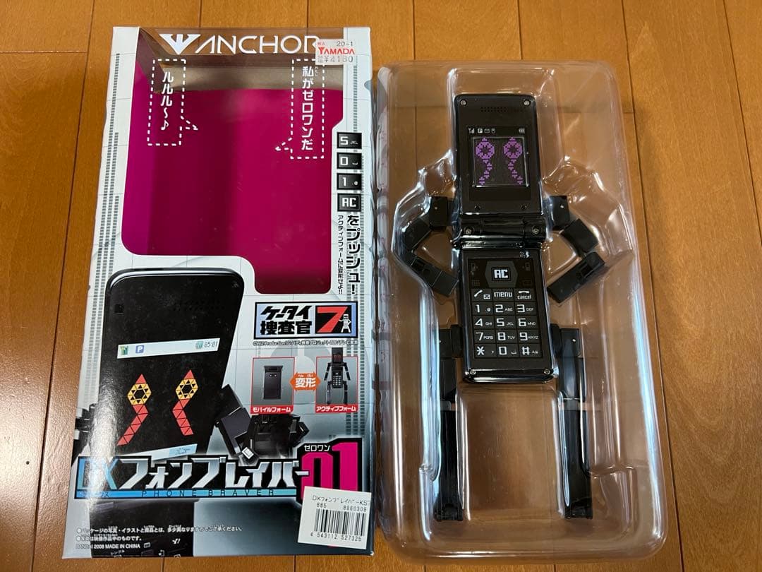 ケータイ捜査官7 フォンブレイバー＆ブーストフォン　玩具セット