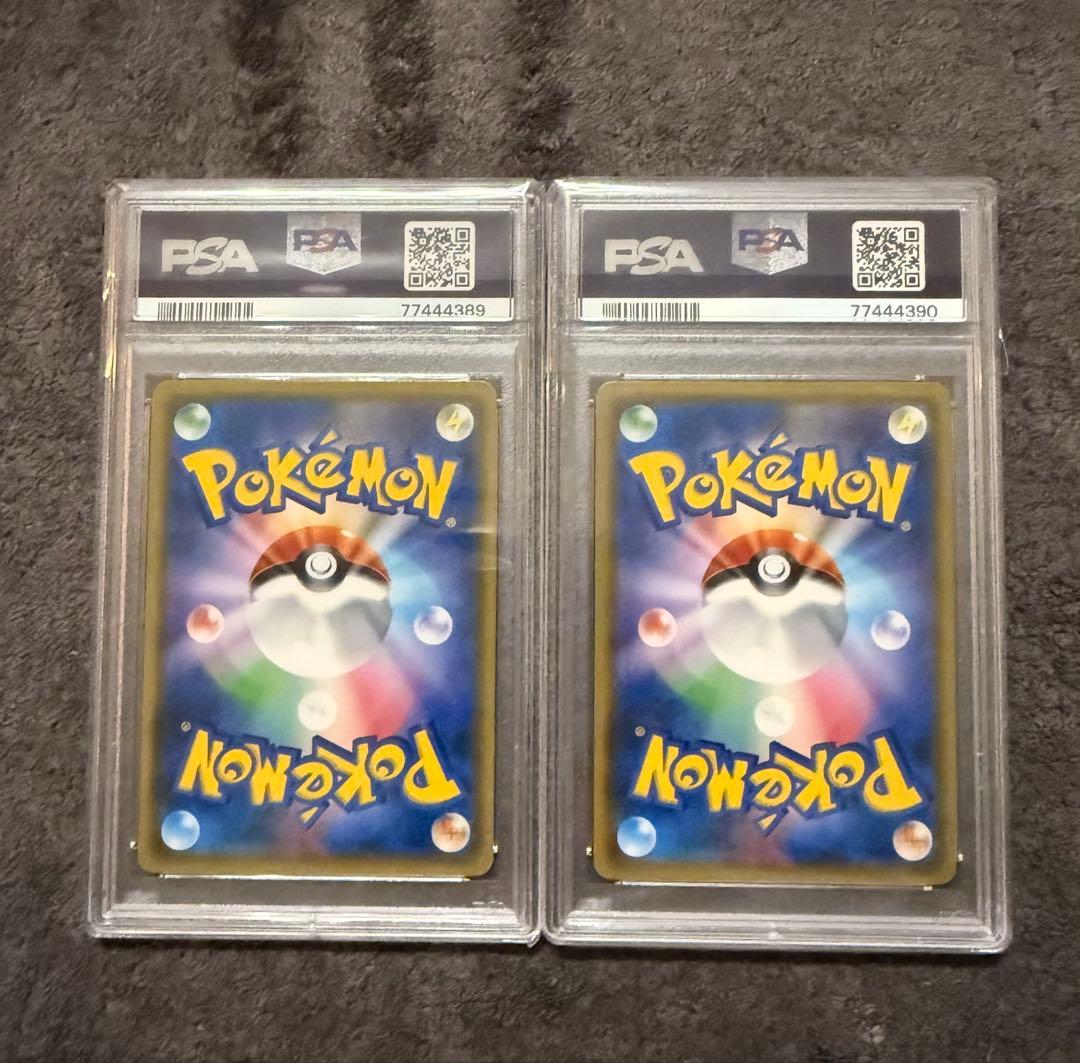 コスモッグ PROMO SM-Pプロモカード 081/SM-P PSA10 2枚