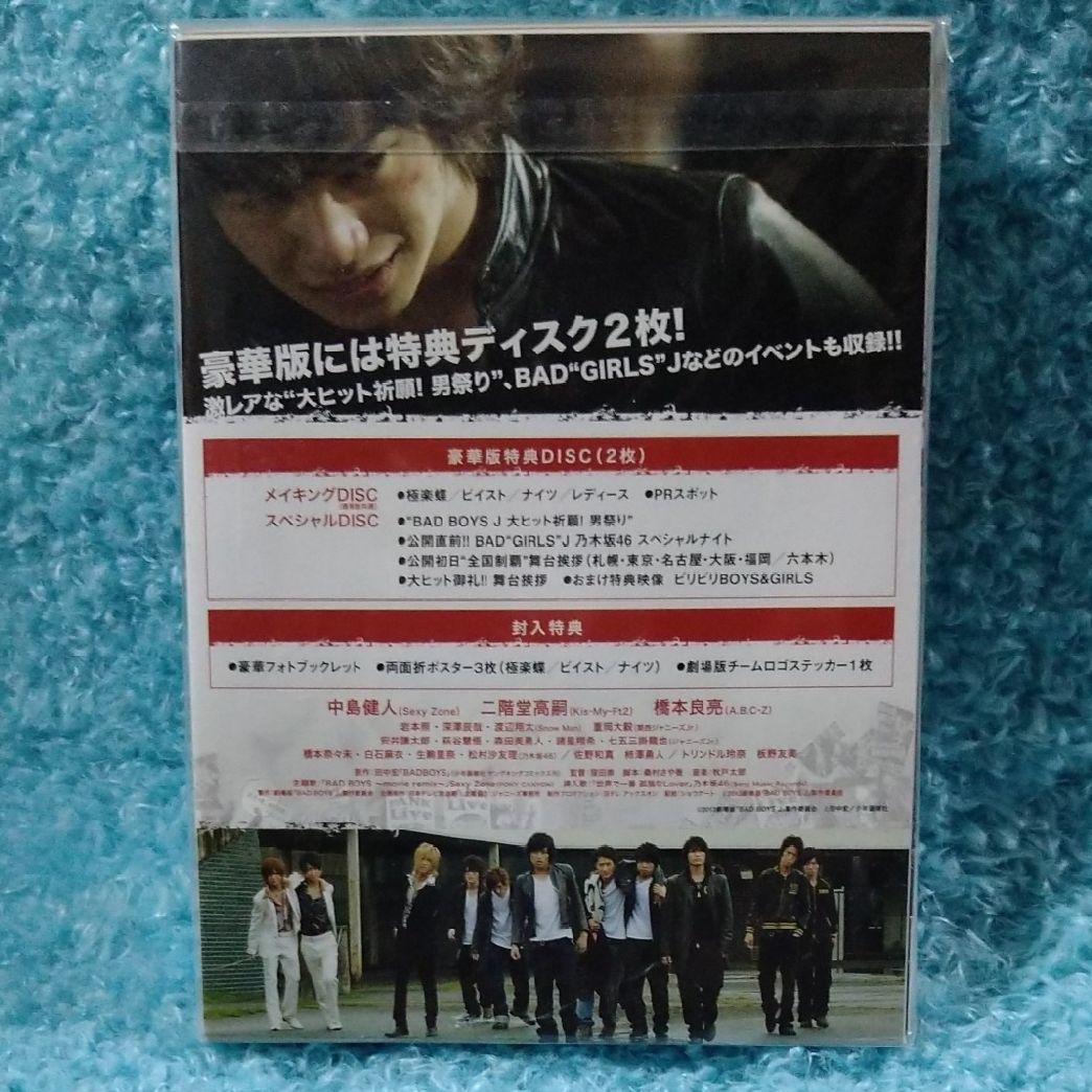 ジャニーズ　BAD BOYS J　ドラマ版・劇場版DVDセット