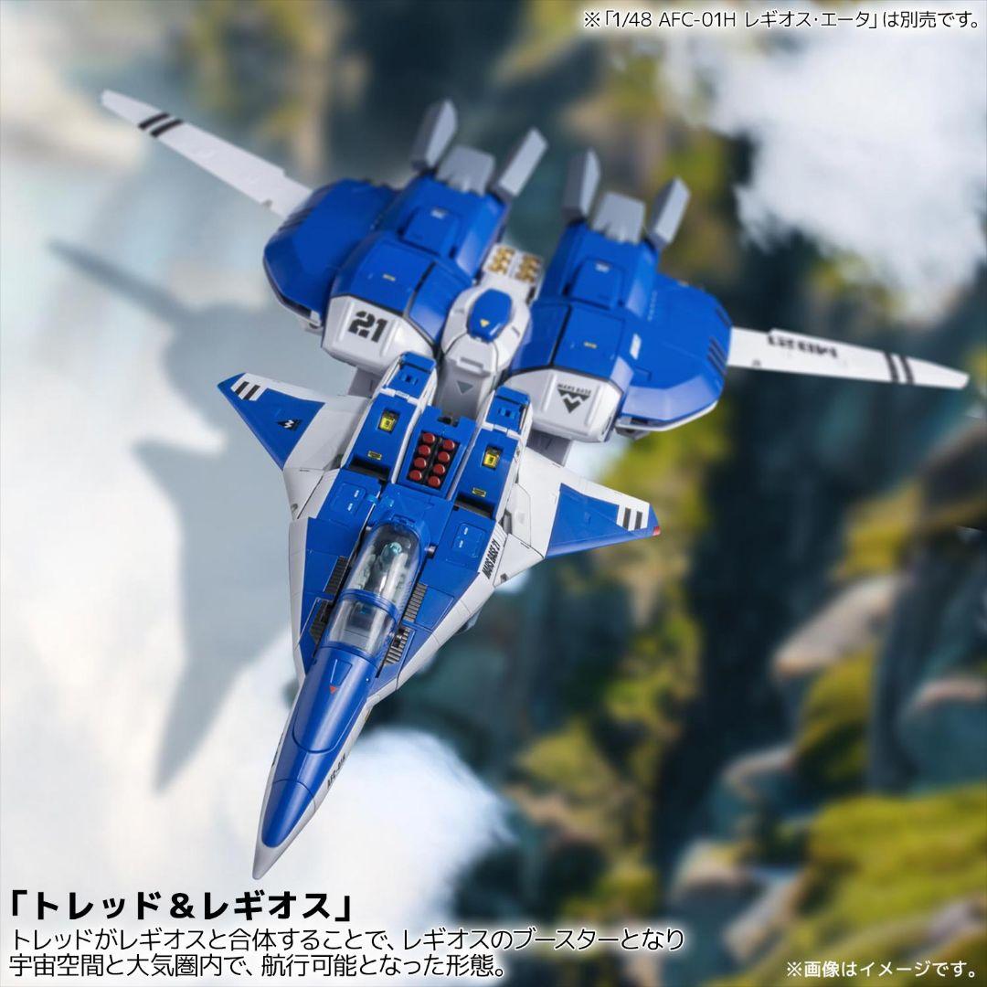 [未開封品] RIOBOT 1/48 AB-01H トレッド（ストア限定特典付）