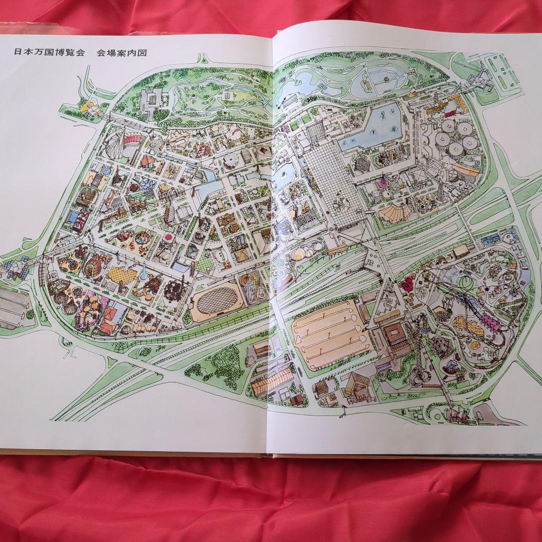 超レア☆　日本万国博覧会 人類の進歩と調和 上下巻