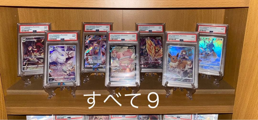 ポケモンカード ポケカ ポケットモンスター PSA PSA鑑定品　31枚セット