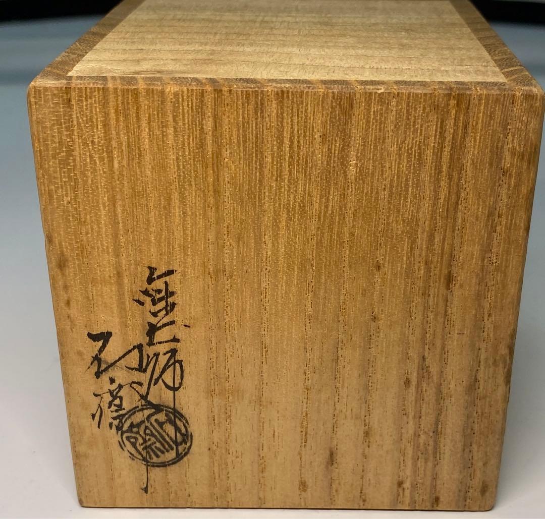 【茶道具】辻石斎造　梅蒔絵　竹金輪寺