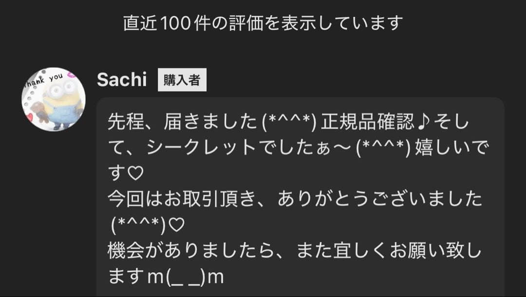 【正規品】 LABUBU Macaron 2点 未開封 ラブブ マカロン