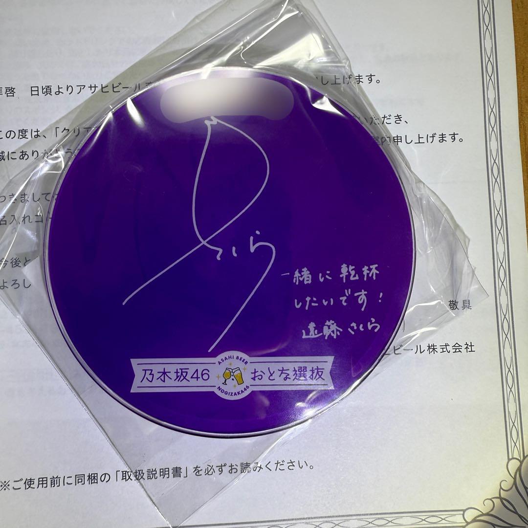 乃木坂46 遠藤さくら グッズ まとめ売り