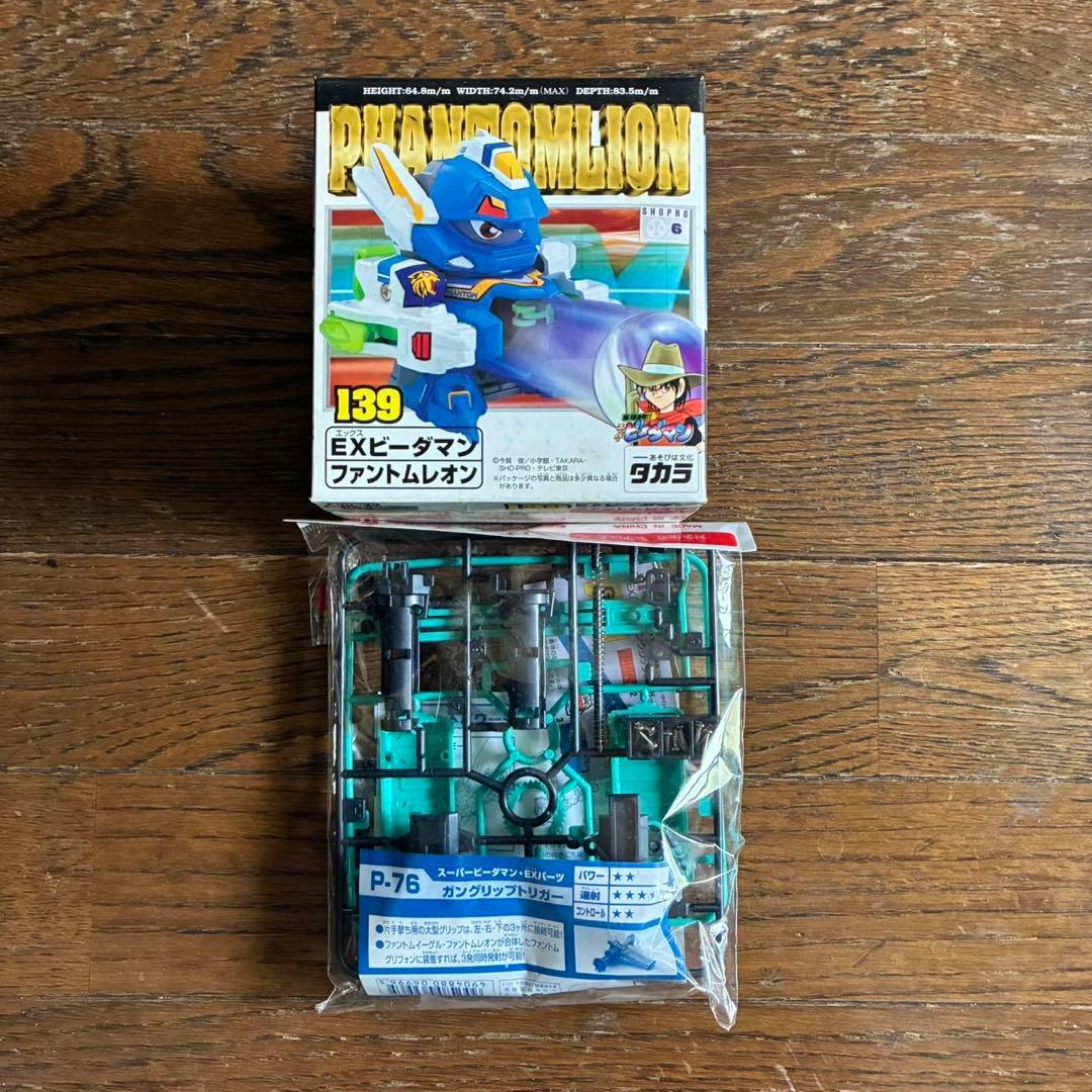 【新品】ビーダマン　スーパービーダマン　ファントムイーグル　ファントムレオン