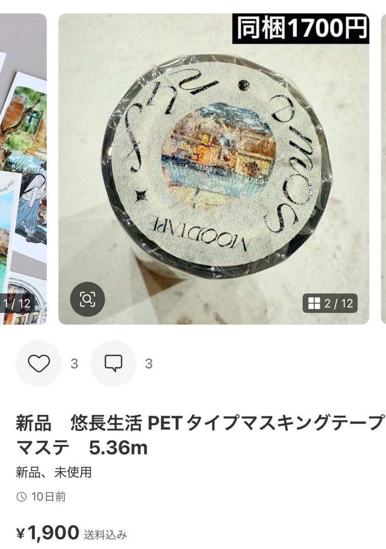 Haruru　15点