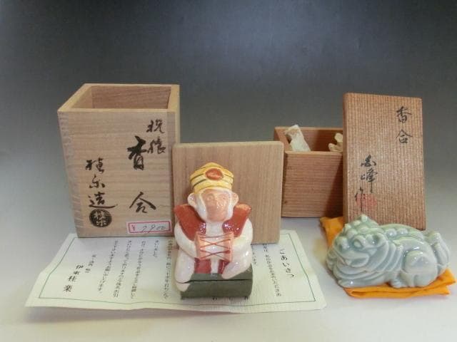 香合■伊藤桂楽作 祝猿 楽峰作 獅子 青磁 2個セット 共箱付 共布 お茶道具■