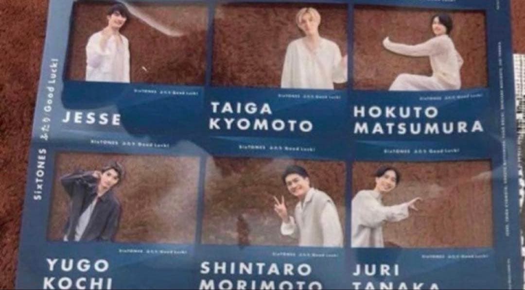 SixTONES トレーナー 2点 セット