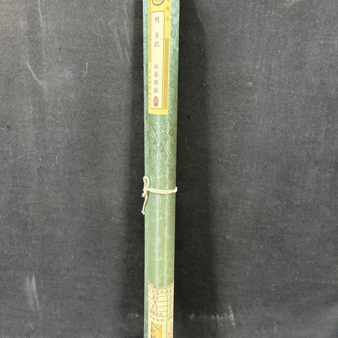 吕纪 山茶錦鶏図 中堂掛け軸　中国花鳥画　宣紙　書画工芸