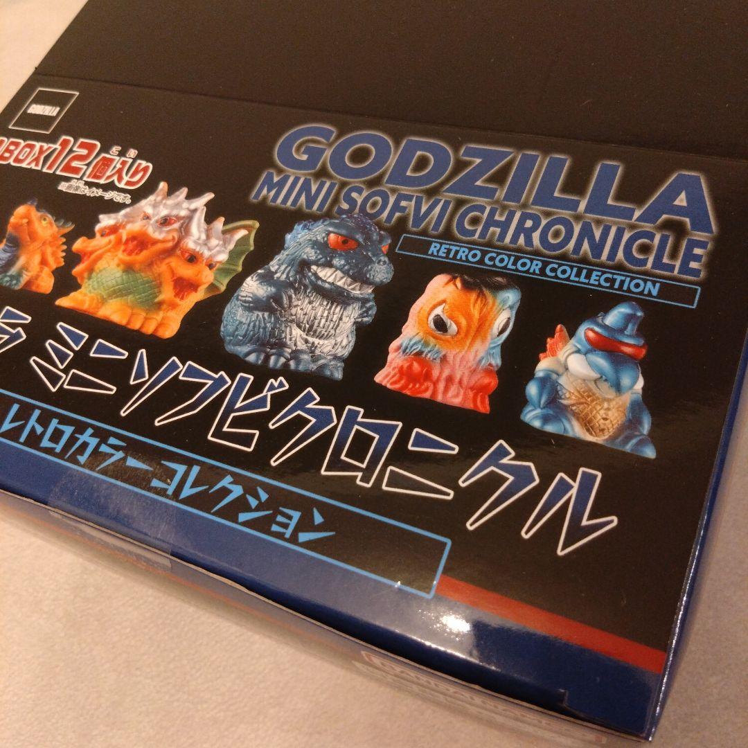 ゴジラ ミニソフビクロニクル　レトロカラーコレクション