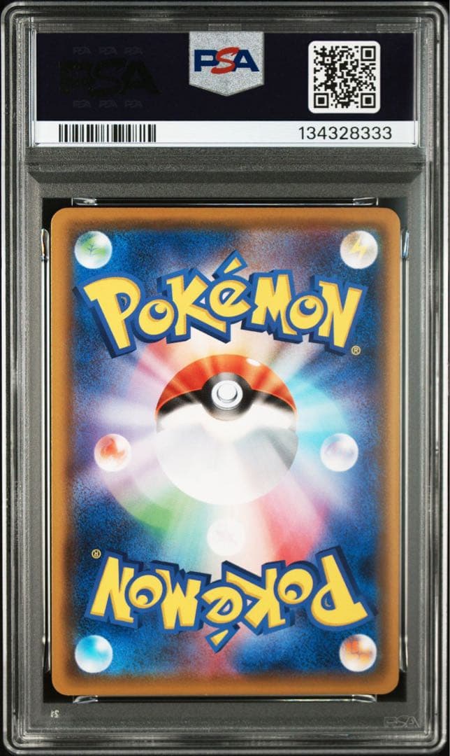 ピカチュウ　プロモ　psa10