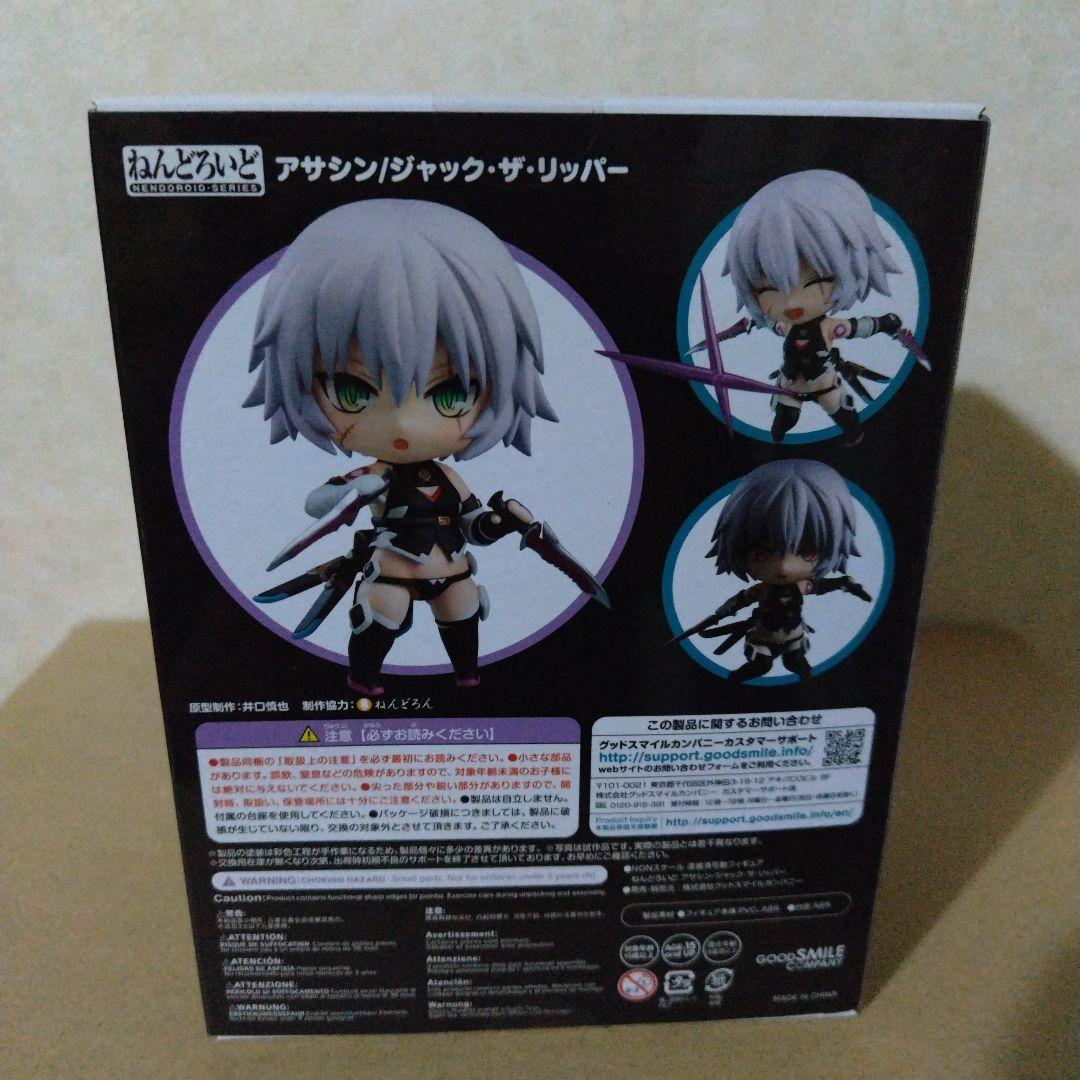 未開封　Fate/Grand Order アサシン/ジャック・ザ・リッパー
