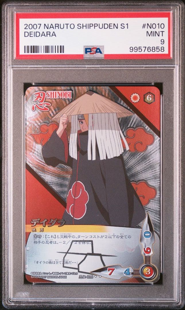 naruto ナルト デイダラ サソリ psa10
