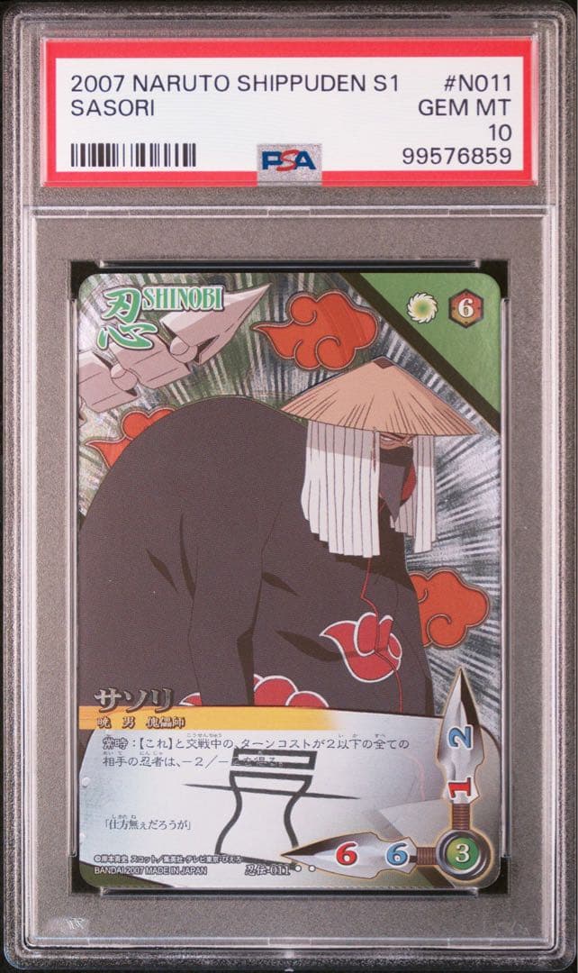 naruto ナルト デイダラ サソリ psa10