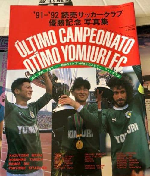 【超激レア】KAZUカルビー日本サッカーリーグ三浦知良カード、本、写真集セット