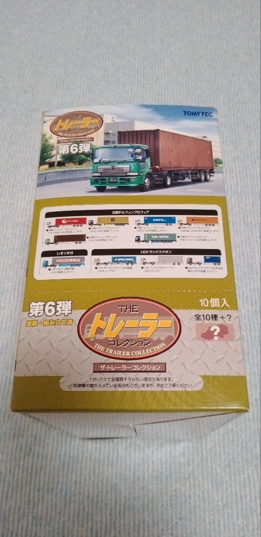 THE トレーラーコレクション第6弾セット
