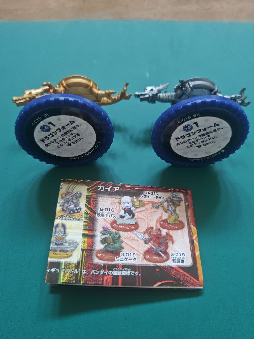 バトルブレイク 円盤星獣ドラゴソーサー 2種セット